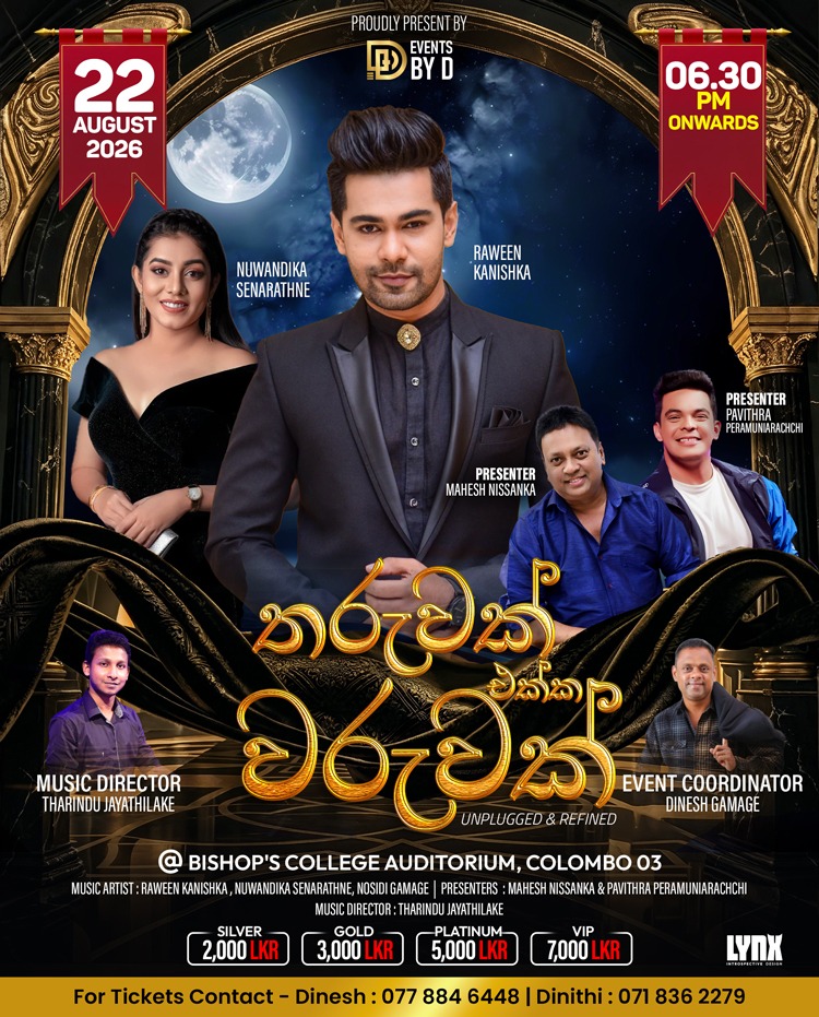 තරුවක් එක්ක වරුවක් Event Poster