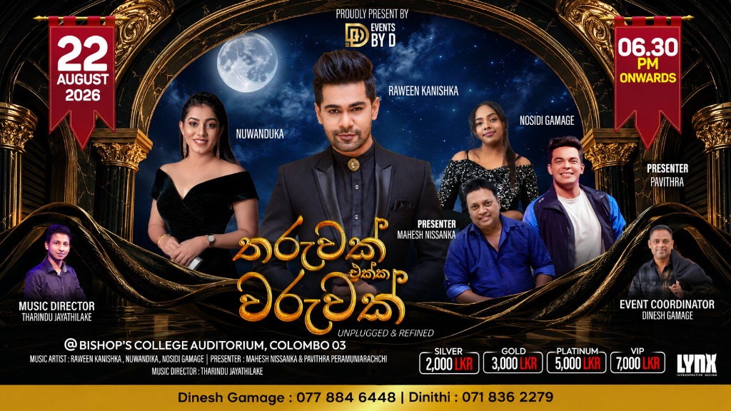 තරුවක් එක්ක ##වරුවක්##